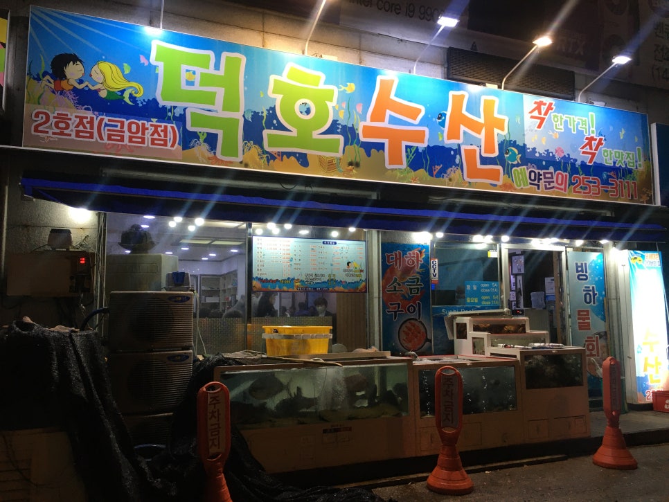 전주수산2호 이미지
