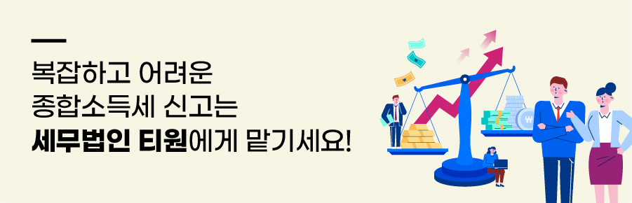 세무법인티원 이미지
