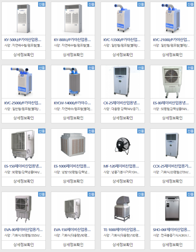 제이비에너텍(주) 이미지