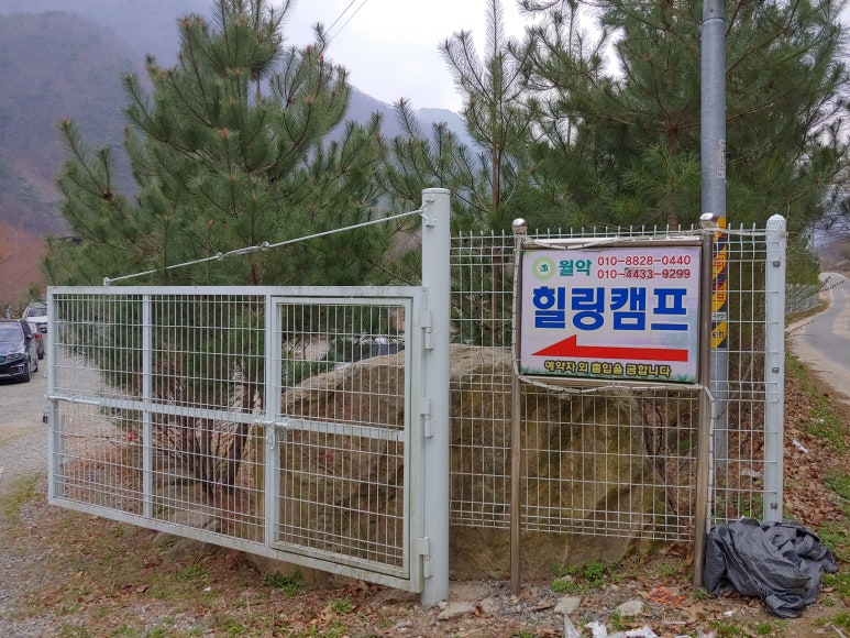 월악힐링캠핑장 이미지