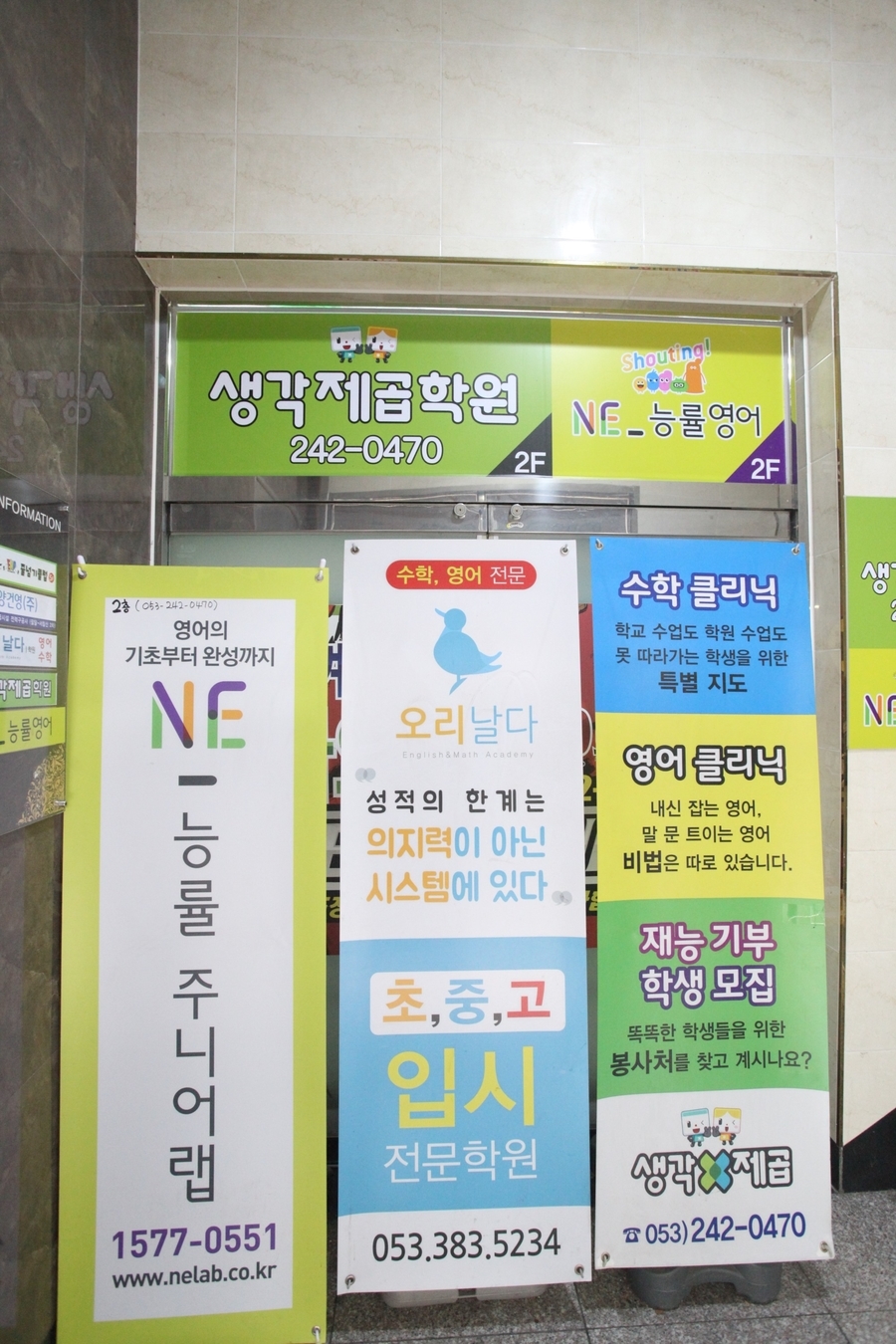 능률영어수학학원 이미지