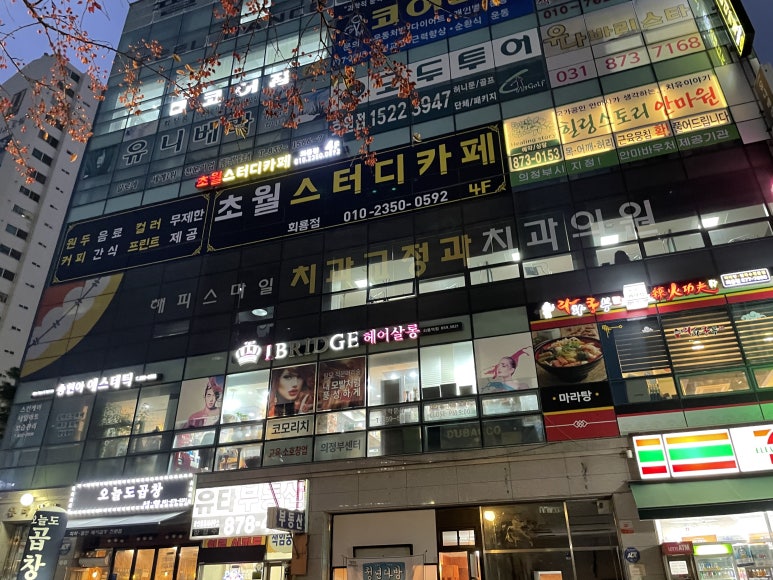 세븐일레븐 의정부회룡점 이미지