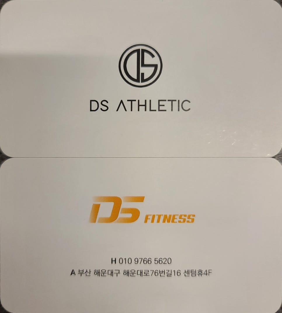 디에스휘트니스 이미지