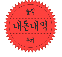 제스티살룬연남 이미지