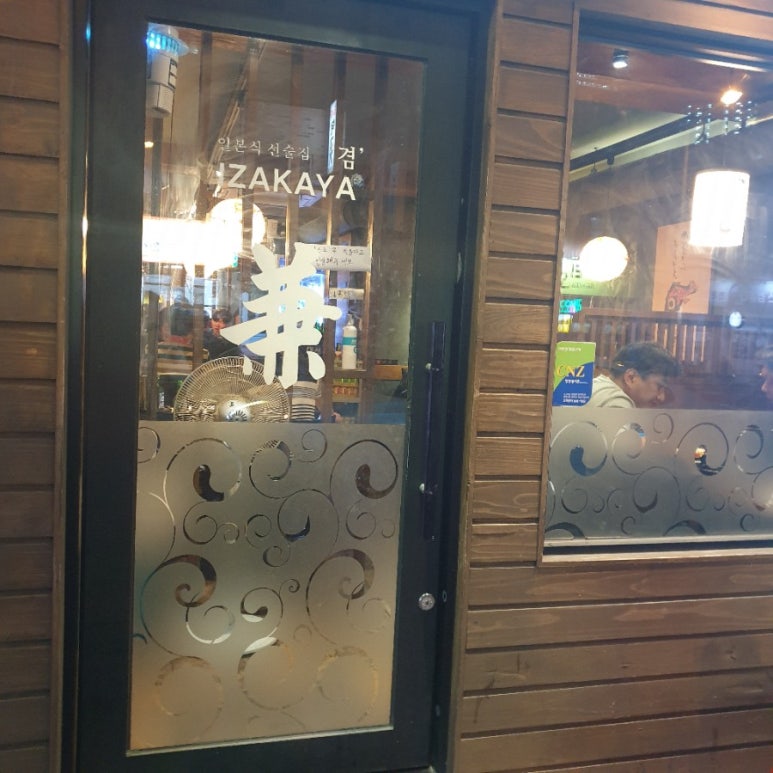 겸(兼) 이미지
