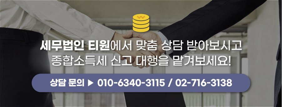 세무법인티원 이미지