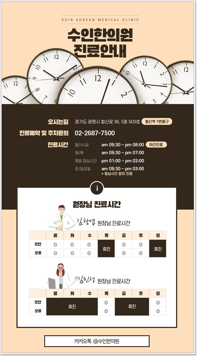 수인건강 이미지