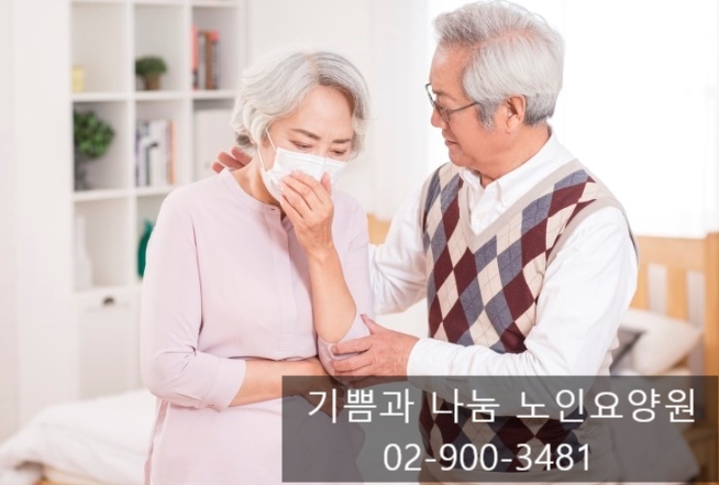 기쁨재활요양원 이미지