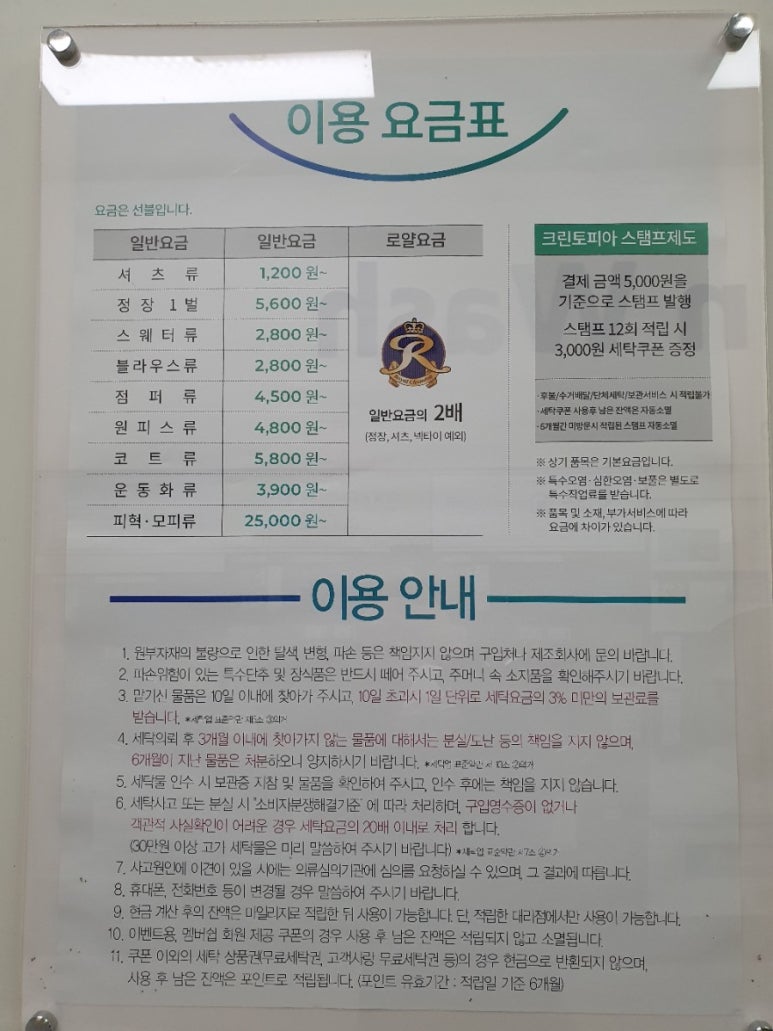 크린토피아코인워시충북 이미지