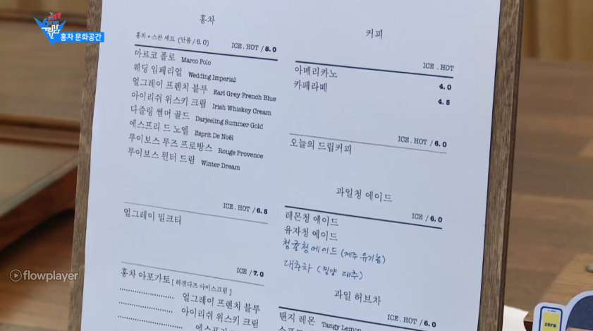 파란홍차 이미지