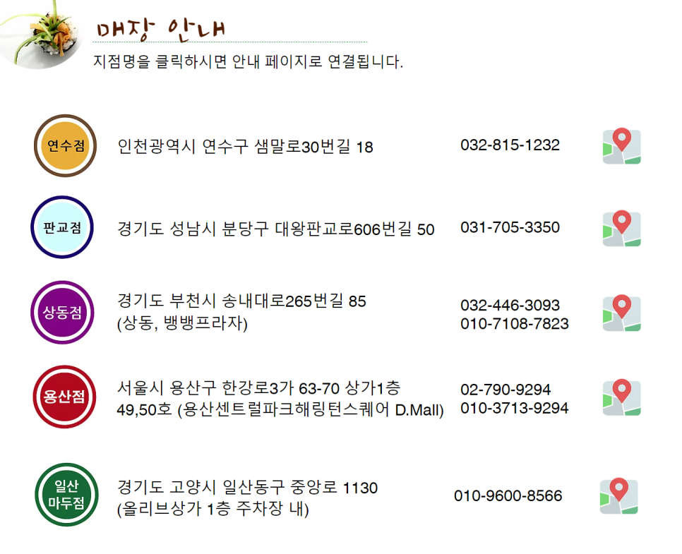 영미화김밥일산 이미지