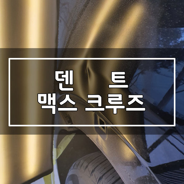 허덴트 이미지