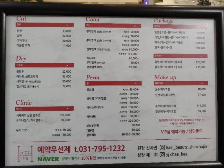 샾헤어살롱 이미지