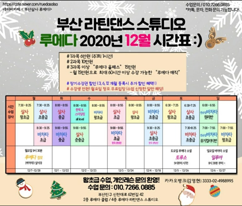 루에다라틴댄스스튜디오 이미지