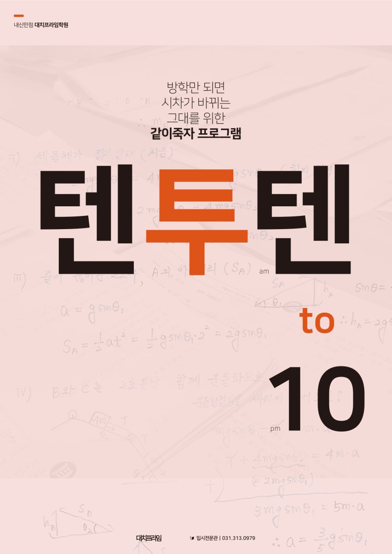 텐투텐 이미지