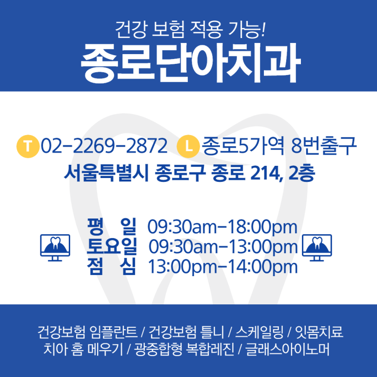 단아치과의원 이미지