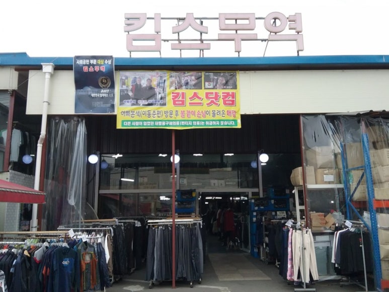 구제옷산 이미지