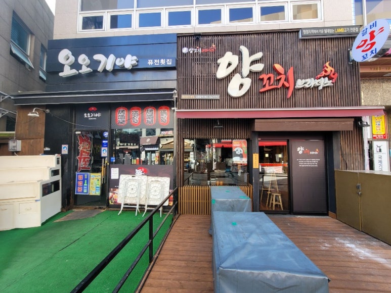 그린옷수선집 이미지