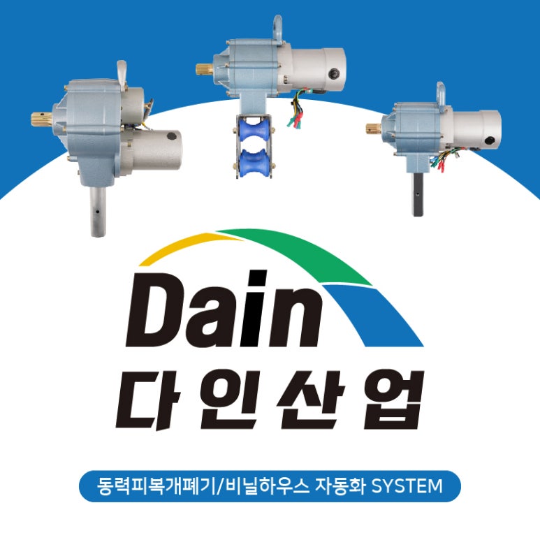 다인산업 이미지