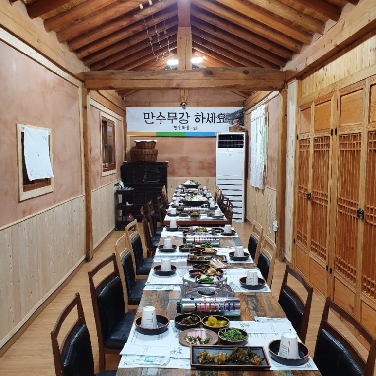 한옥마을녹색흑염소 이미지