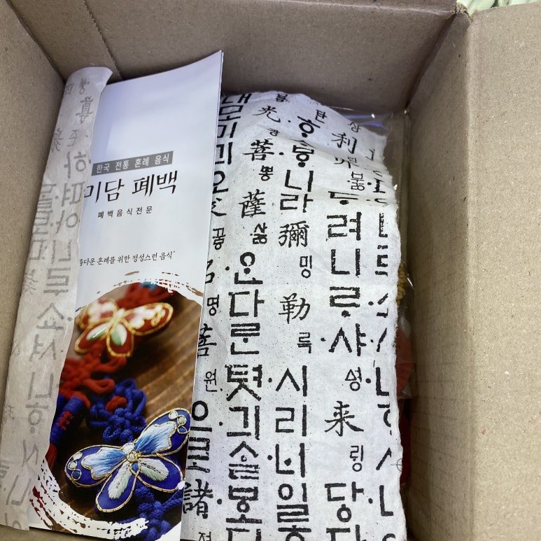 미담폐백 이미지