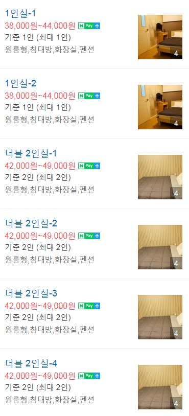 마마게스트하우스1 이미지
