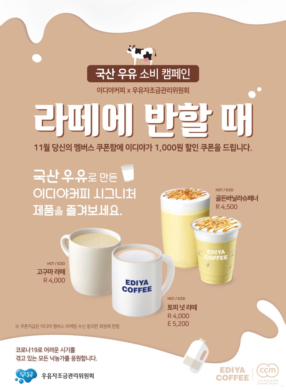 이디야송도 이미지