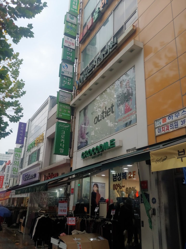이영관치과 이미지