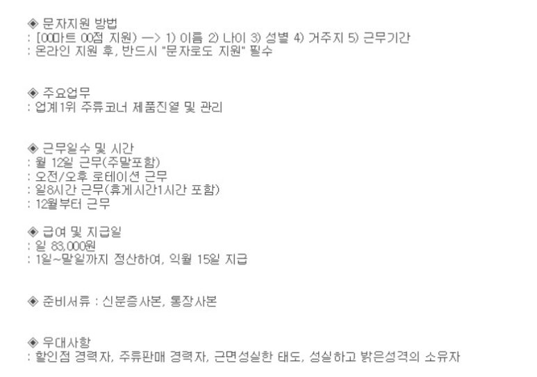(주)이마트춘천점 이미지