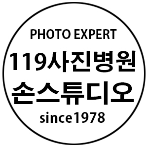 손스튜디오119사진병원 이미지
