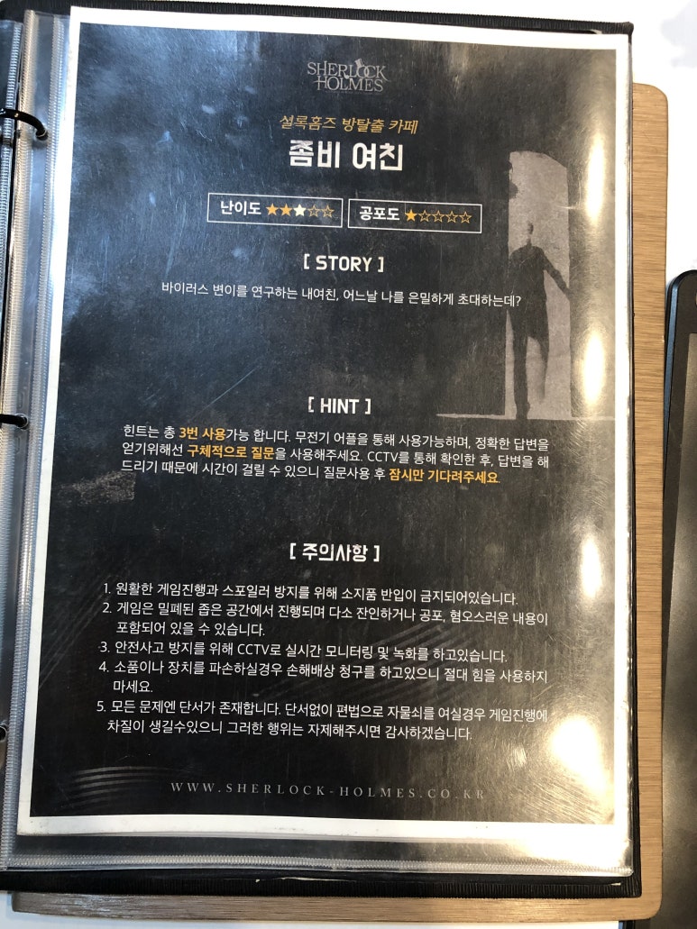 셜록홈즈신림 이미지