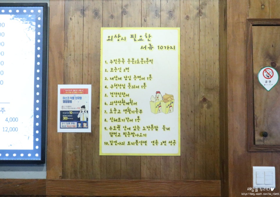 노랑통닭부평 이미지