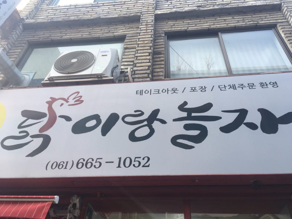 닭이랑놀자 이미지