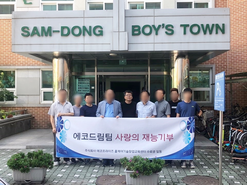 에코프라이즈 이미지