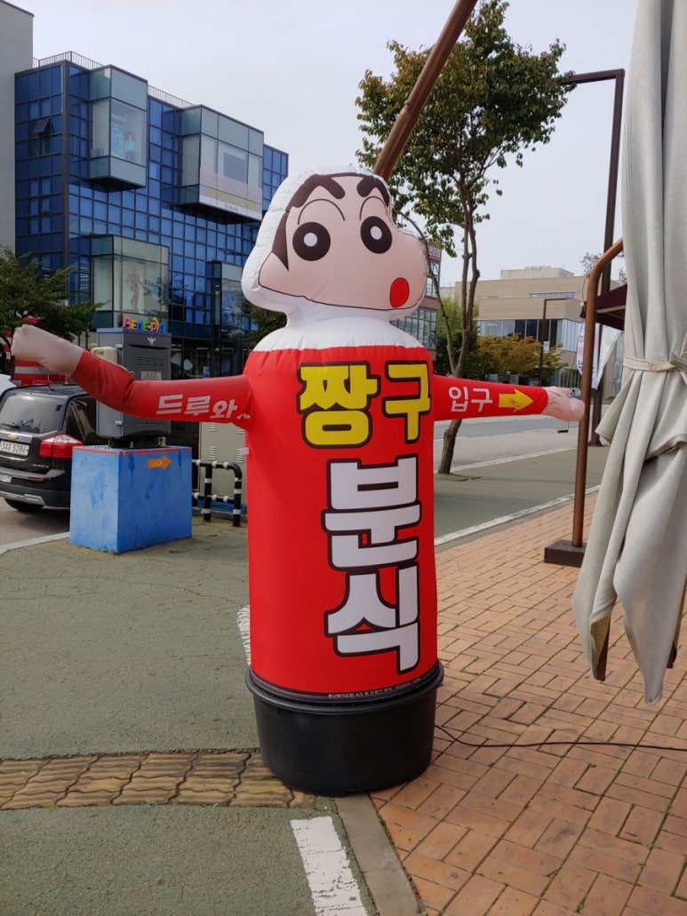짱구분식 이미지