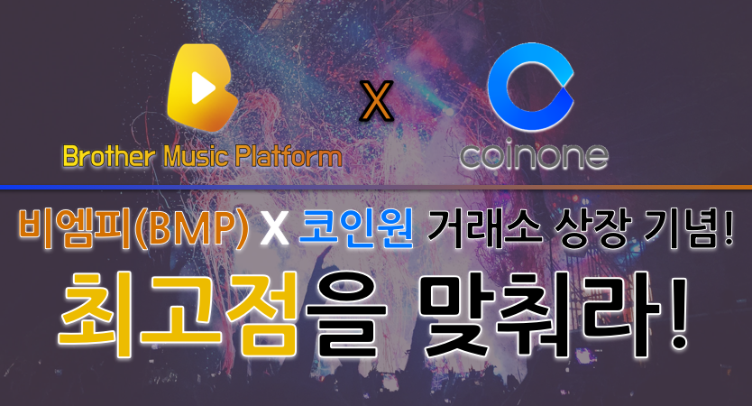 오른뮤직 이미지