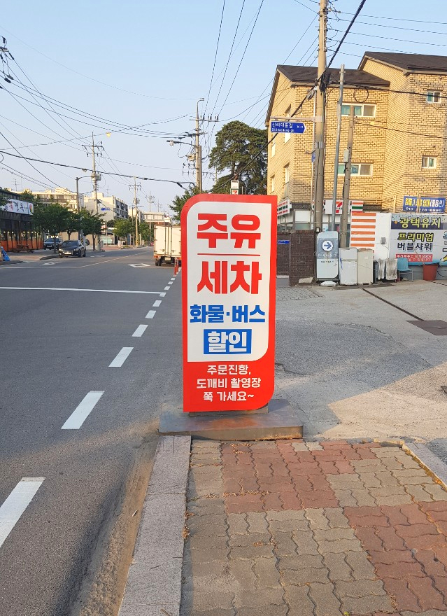 주문진주유소 이미지