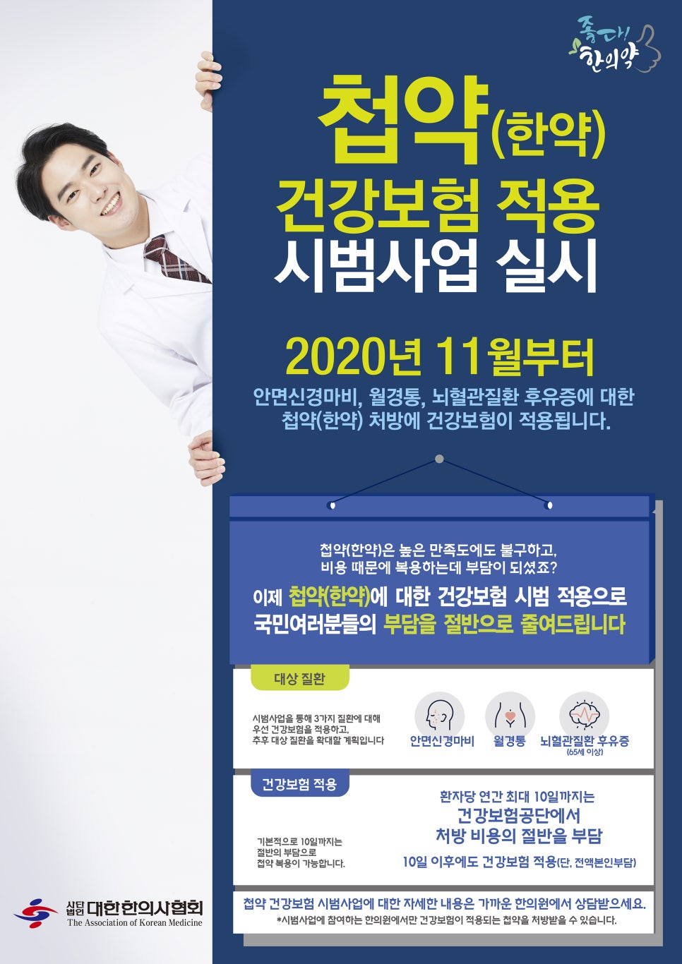 고슴도치한의원 이미지
