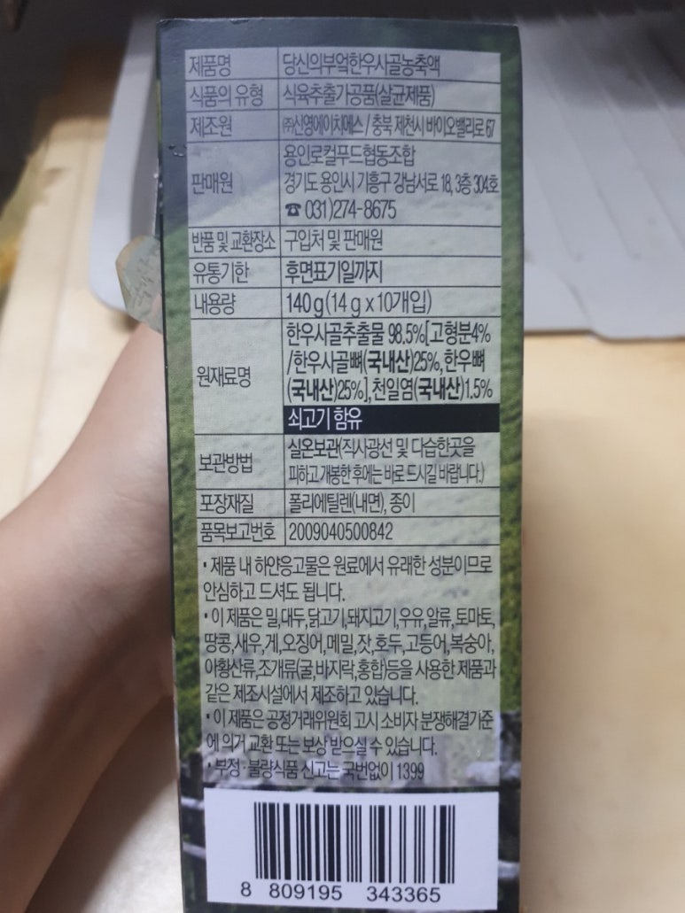 당신의부엌협동조합 이미지