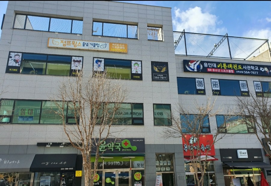 비룡점프윙스줄넘기클럽 이미지