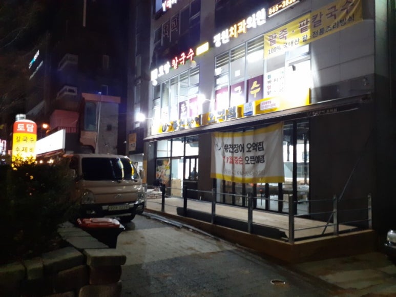 토담칼국수 이미지