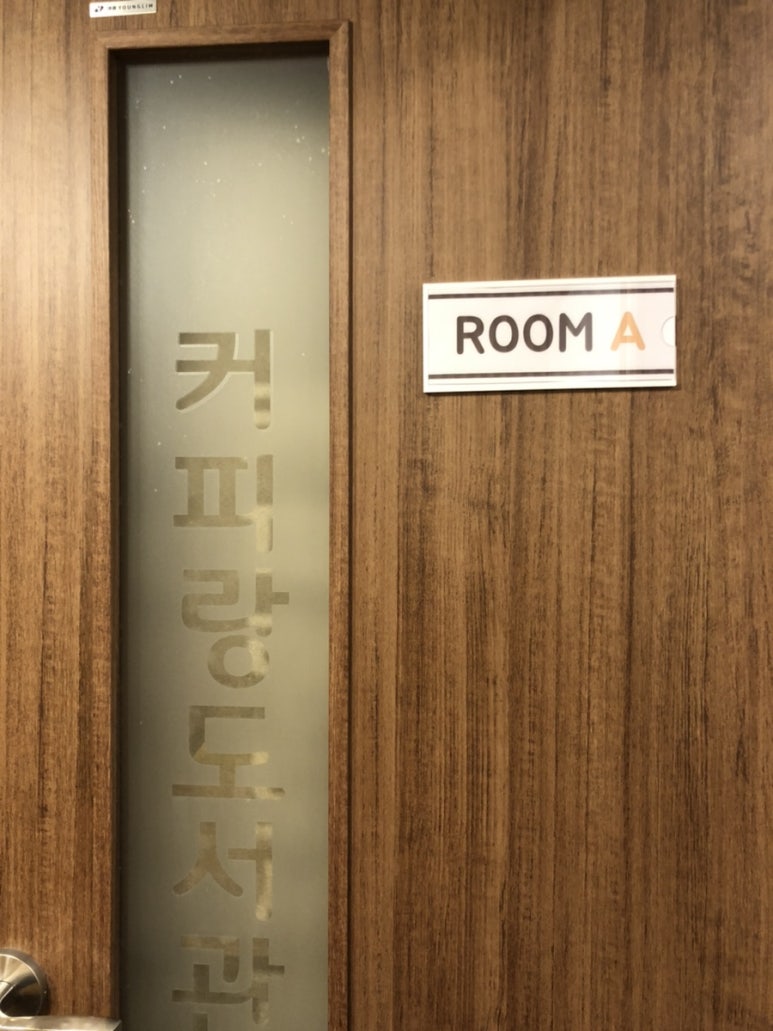 커피랑도서관김포장기역점 이미지