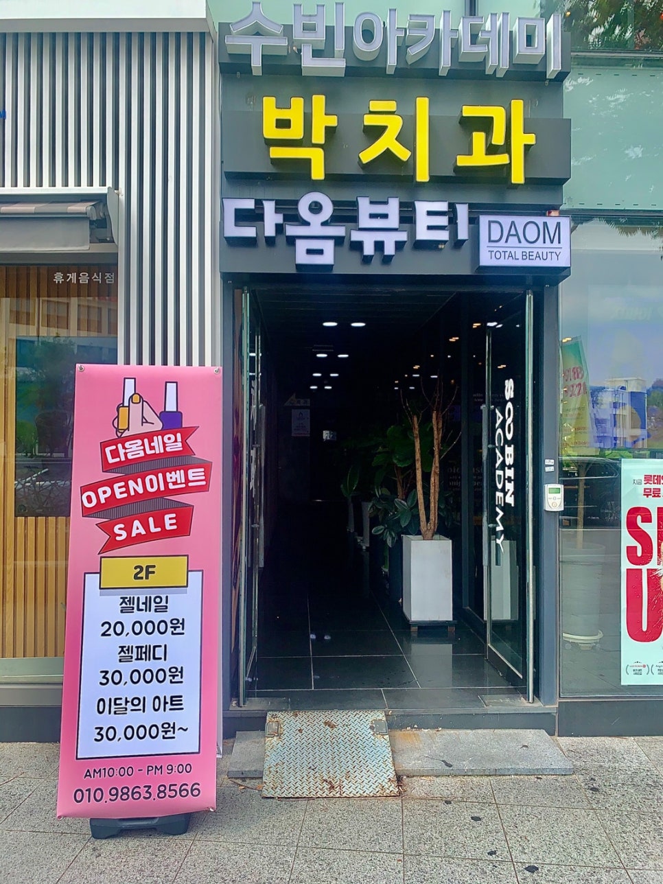 네일다옴 이미지