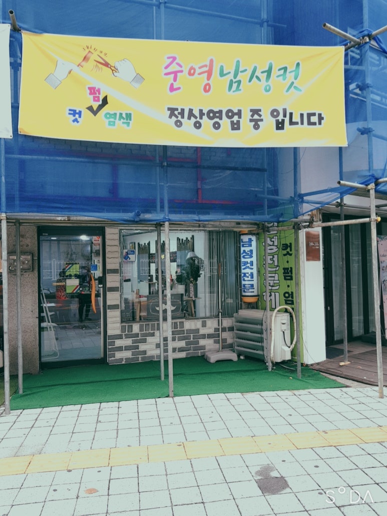 준영남성컷 이미지