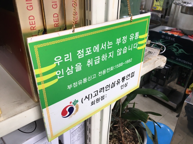 태경인삼사 이미지