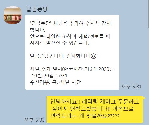 달콤퐁당 이미지