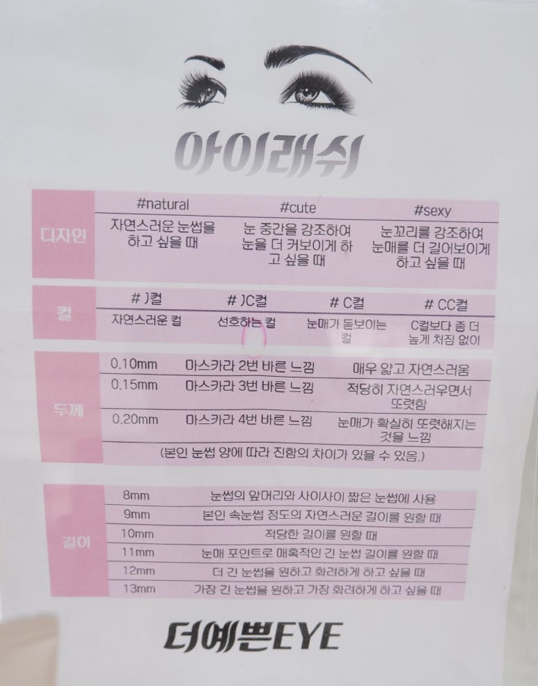 더예쁜eye 이미지