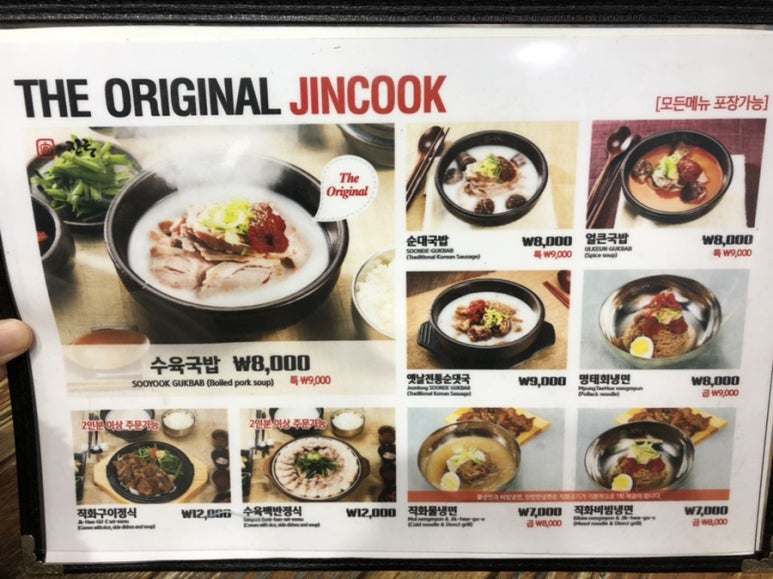 더진국소사벌점 이미지