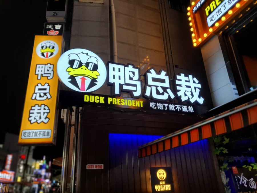 오리총재 이미지