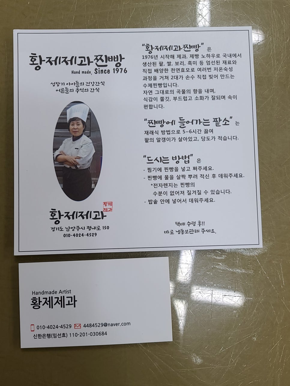 황제제과찐빵 이미지